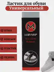 Серый ластик для чистки и ухода за обувью, одежды и аксессуаров из кожи, кожзама, нубука, резины