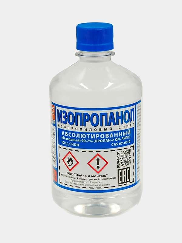 Спирт изопропиловый абсолютированный -99,7 % , бутылка ПЭТ