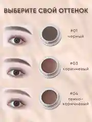 Помадка для бровей с кисточкой / Тени для бровей с кисточкой, подводка 3 оттенка