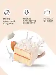 Протеиновое пирожное ProteinRex Lamington, молочный, без сахара, 50 г
