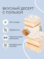 Протеиновое пирожное ProteinRex Lamington, молочный, без сахара, 50 г