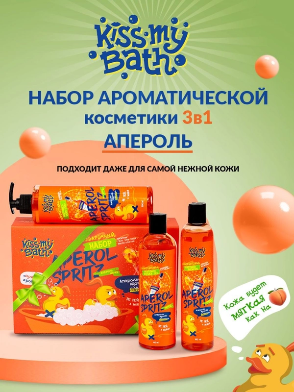 Подарочный набор косметики для ухода за телом для женщин (шампунь, гель, жидкое мыло)