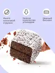 Протеиновое пирожное ProteinRex Lamington, без сахара, шоколад, 50 г