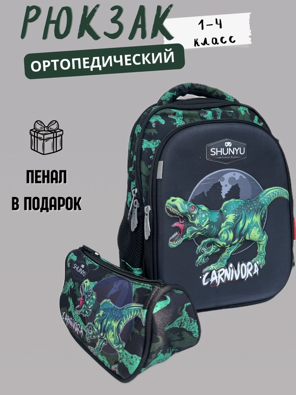 Рюкзак ортопедический для начальных классов, ранец школьный для мальчиков, детский портфель