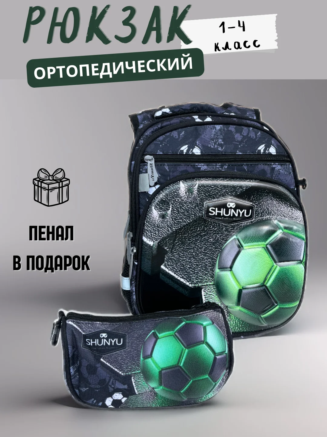 Серый рюкзак ортопедический для начальных классов, ранец школьный для мальчиков, детский портфель