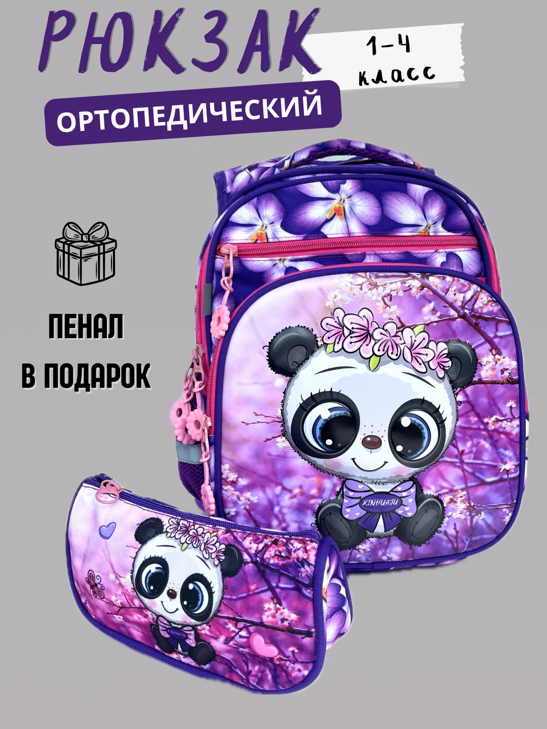 Бирюзовый рюкзак ортопедический для начальных классов, ранец школьный для девочек, детский портфель