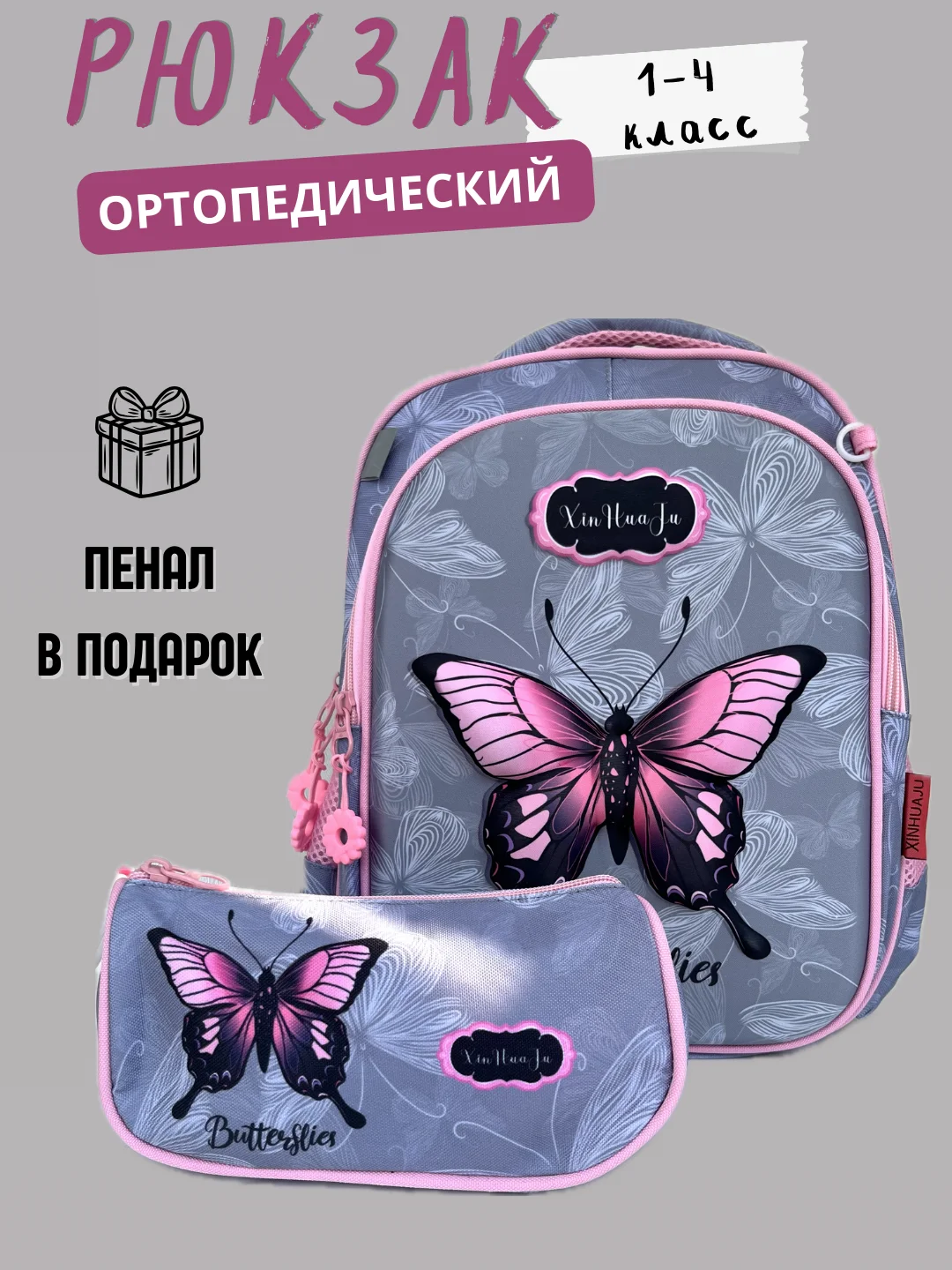 Розовый рюкзак ортопедический для начальных классов, ранец школьный для девочек, детский портфель