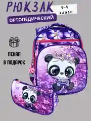 Фиолетовый рюкзак ортопедический для начальных классов, ранец школьный для девочек, детский портфель