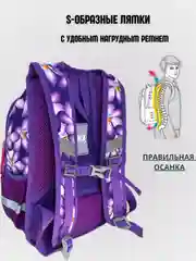 Фиолетовый рюкзак ортопедический для начальных классов, ранец школьный для девочек, детский портфель