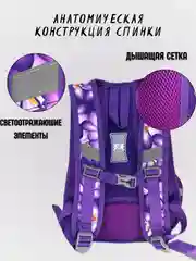 Фиолетовый рюкзак ортопедический для начальных классов, ранец школьный для девочек, детский портфель