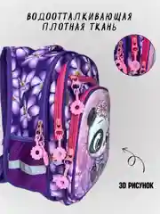 Фиолетовый рюкзак ортопедический для начальных классов, ранец школьный для девочек, детский портфель