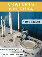 Скатерть клеёнка Fabiana 110 х 140 см