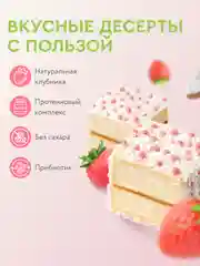 Пирожное протеиновое ProteinRex "Ламингтон клубничный", 50 г