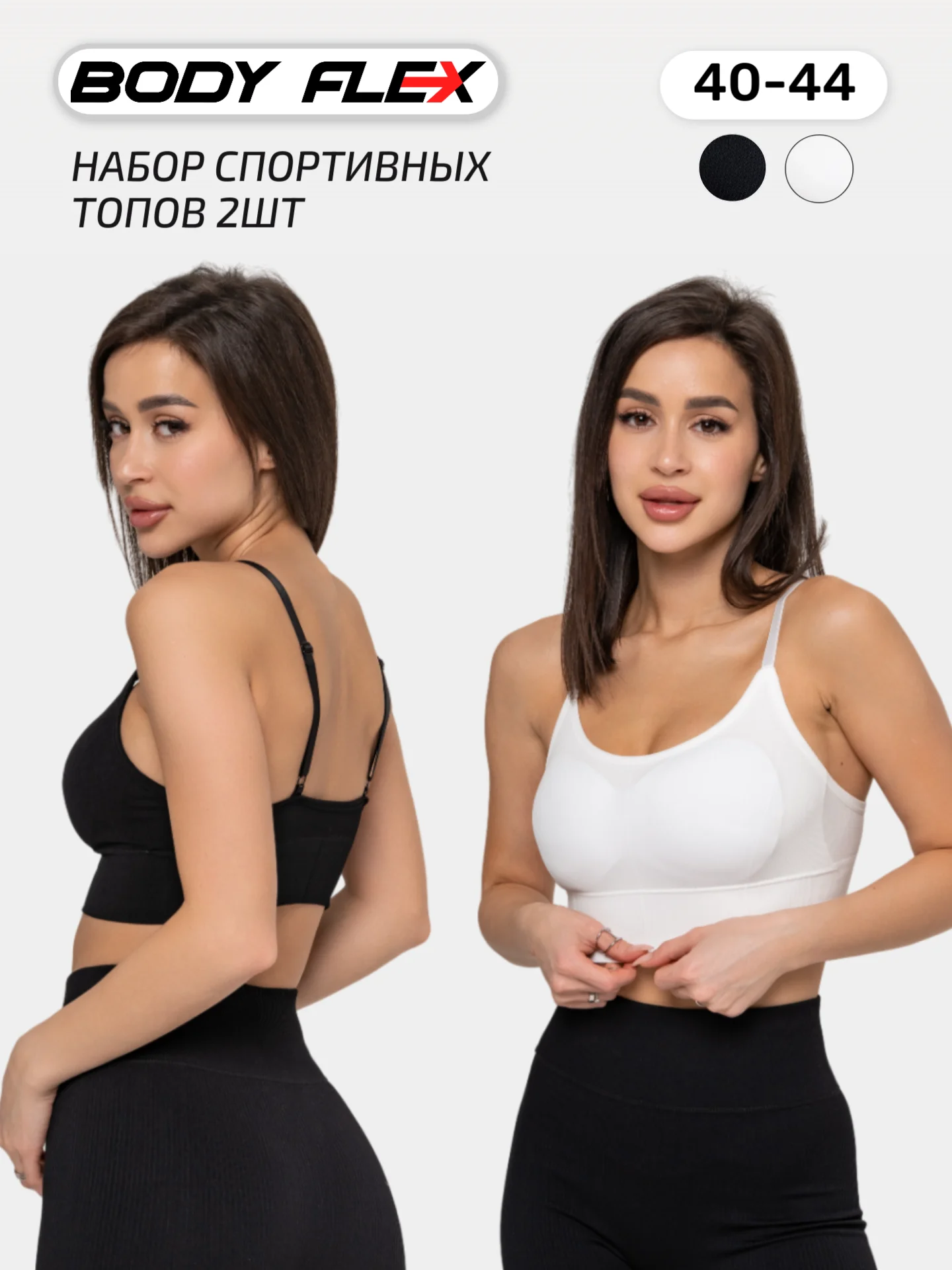 Прозрачный топ женский, базовый, спортивный, кроп-топ, бюстгальтер, бра