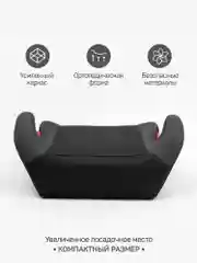 Автокресло детское (бустер) AMAROBABY Enjoy, группа III