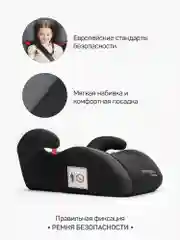 Автокресло детское (бустер) AMAROBABY Enjoy, группа III