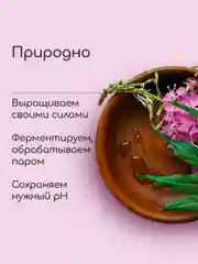 Гидролат Иван-чай, тоник для чувствительной кожи, craftzabota, 100 мл