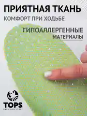 Салатовый стельки вспененные дышащие спортивные