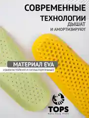 Салатовый стельки вспененные дышащие спортивные