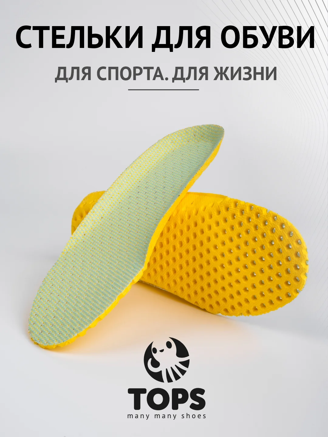 Салатовый стельки вспененные дышащие спортивные