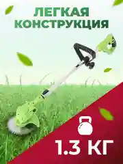 Триммер, садовый, для травы, аккумуляторный, Veratti