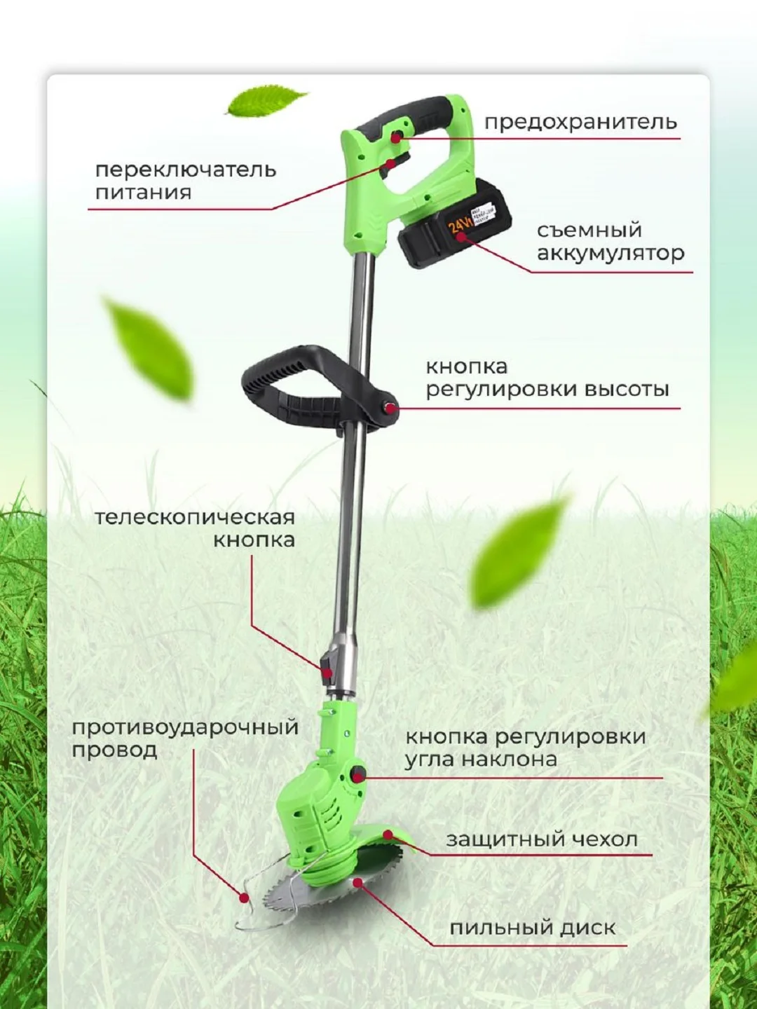 Триммер, садовый, для травы, аккумуляторный, Veratti
