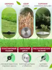 Триммер, садовый, для травы, аккумуляторный, Veratti