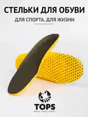 Угольный стельки вспененные дышащие спортивные