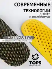 Угольный стельки вспененные дышащие спортивные
