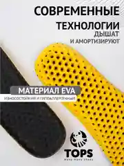 Угольный стельки вспененные дышащие спортивные