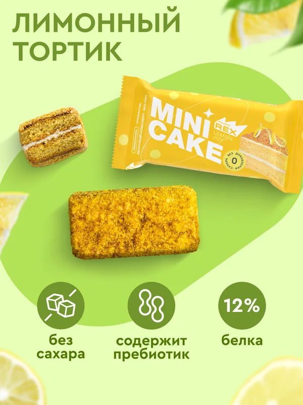 Мини-тортик протеиновый ProteinRex "Лимонный тортик", 40 г