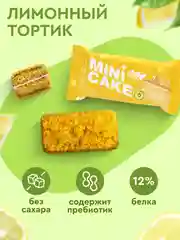Мини-тортик протеиновый ProteinRex "Лимонный тортик", 40 г