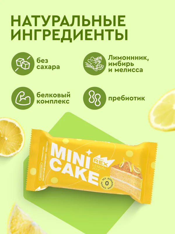 Мини-тортик протеиновый ProteinRex "Лимонный тортик", 40 г