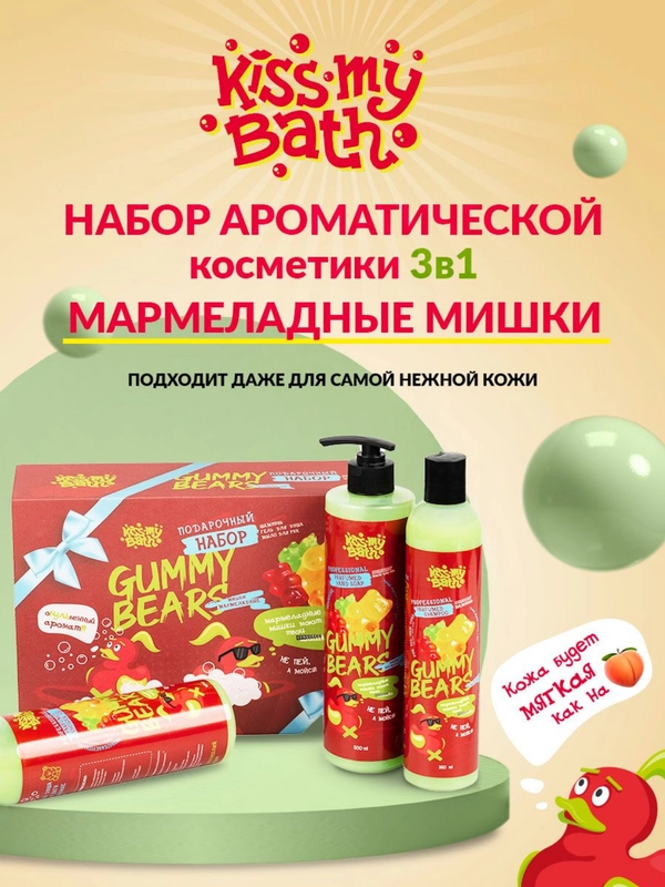 Подарочный набор косметики для ухода за телом для женщин (шампунь, гель, жидкое мыло)