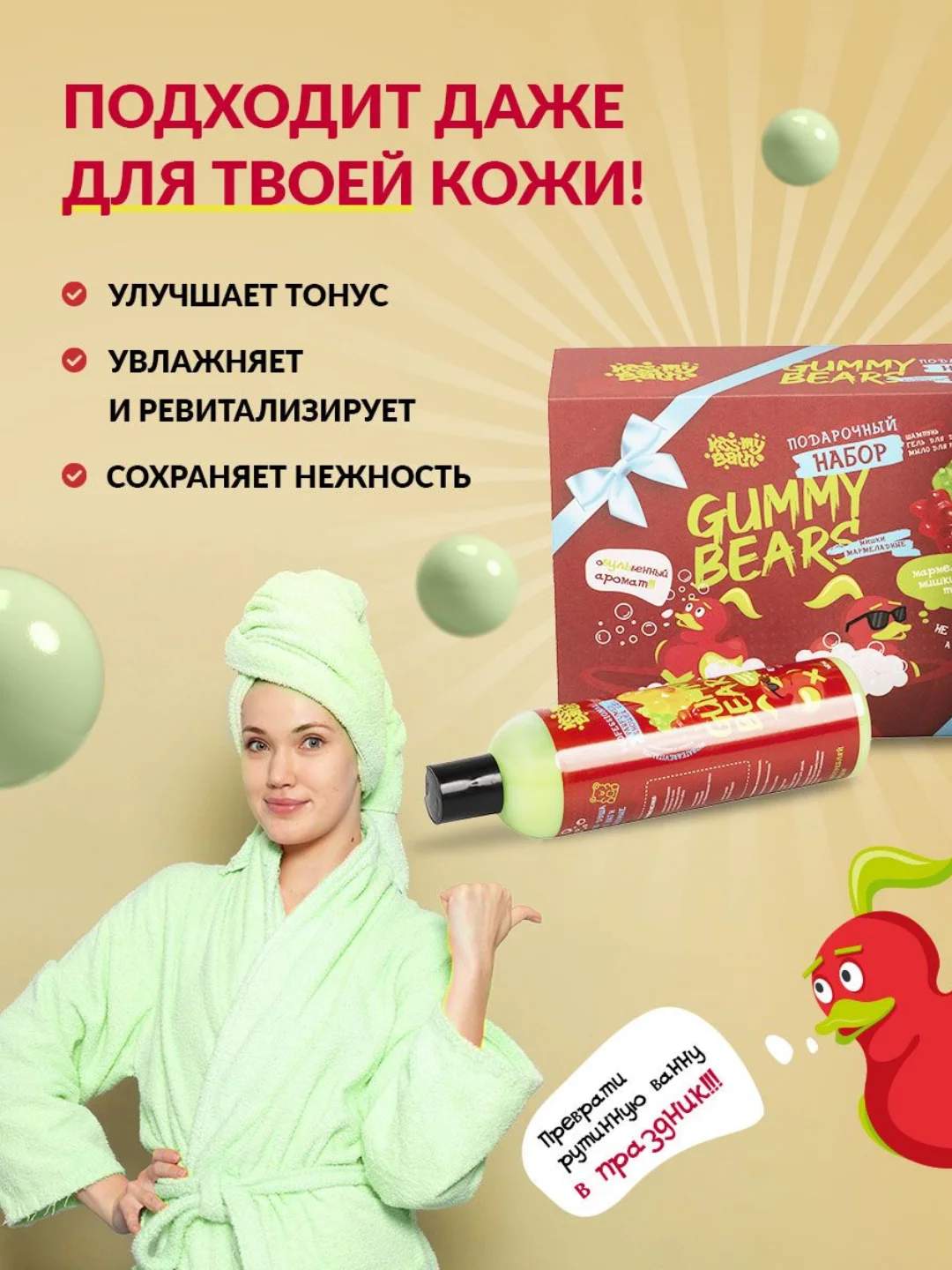 Подарочный набор косметики для ухода за телом для женщин (шампунь, гель, жидкое мыло)