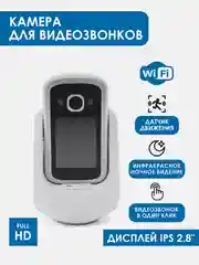 Белый видеоняня с обзором 360 wifi/ управление с телефона для новорожденных/ Видеонаблюдение