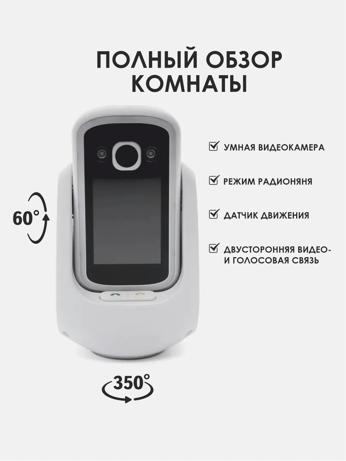 Белый видеоняня с обзором 360 wifi/ управление с телефона для новорожденных/ Видеонаблюдение