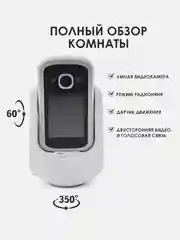 Белый видеоняня с обзором 360 wifi/ управление с телефона для новорожденных/ Видеонаблюдение