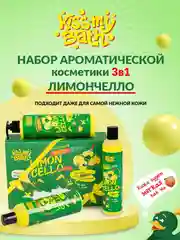 Подарочный набор косметики для ухода за телом для женщин (шампунь, гель, жидкое мыло)