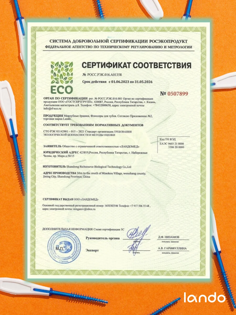 Зубные ёршики каучуковые I-образные, одноразовые, 40шт, Lando