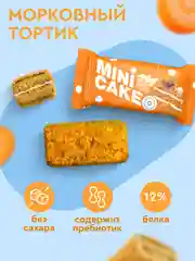 Мини-тортик протеиновый ProteinRex "Морковный тортик", 40 г