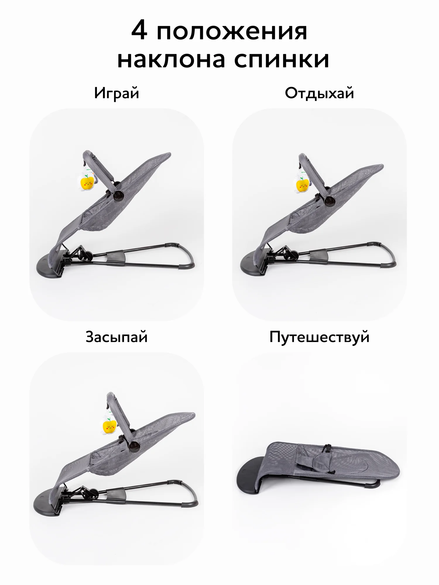 Серый шезлонг детский Amarobaby, Baby time