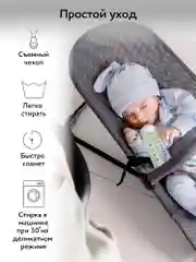 Серый шезлонг детский Amarobaby, Baby time