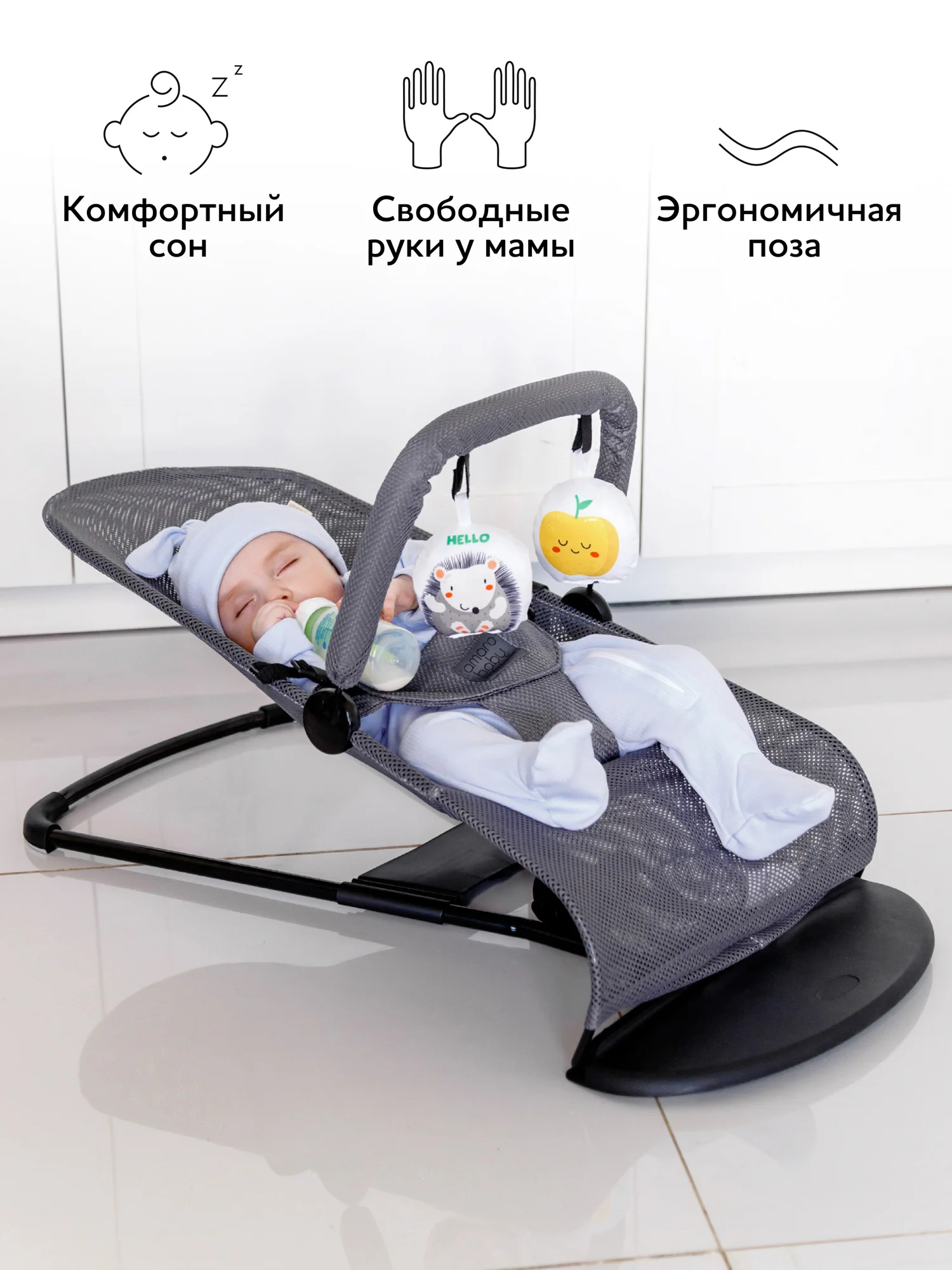 Серый шезлонг детский Amarobaby, Baby time