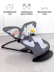 Серый шезлонг детский Amarobaby, Baby time