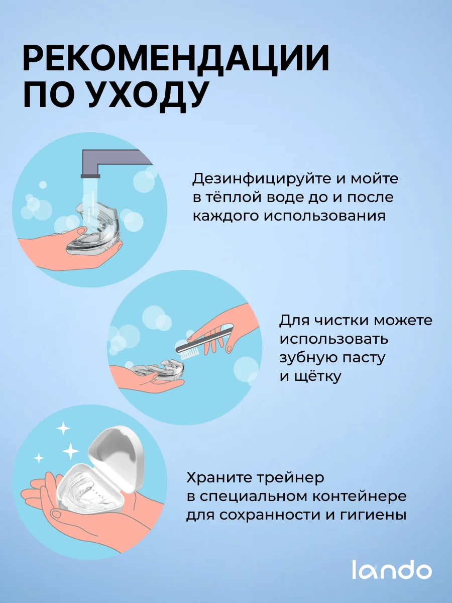Капа для выравнивания зубов, трейнер, 1 штука, medium, голубая, LANDO