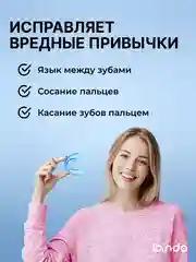 Капа для выравнивания зубов, трейнер, 1 штука, medium, голубая, LANDO