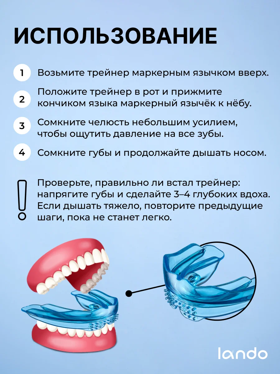 Капа для выравнивания зубов, трейнер, 1 штука, medium, голубая, LANDO