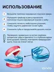 Капа для выравнивания зубов, трейнер, 1 штука, medium, голубая, LANDO