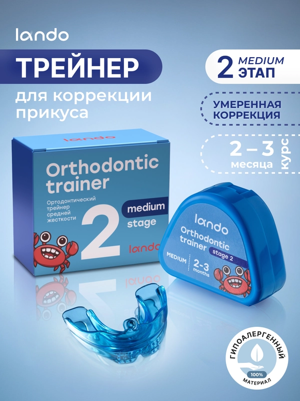 Капа для выравнивания зубов, трейнер, 1 штука, medium, голубая, LANDO